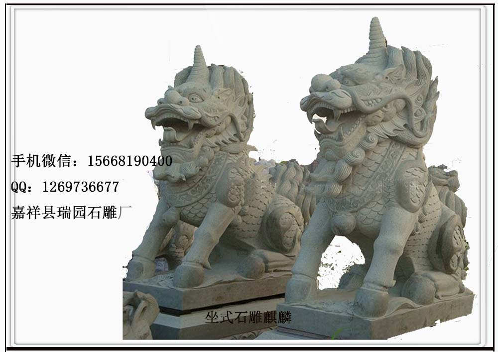 石雕麒麟價格