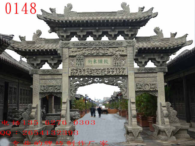 石雕牌坊