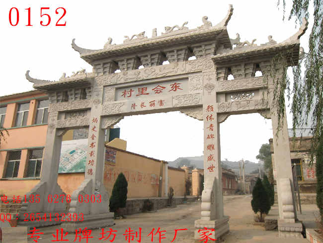 農村石雕牌樓