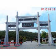 新農村石雕牌坊打造農村新形象