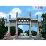 景區(qū)石頭牌坊