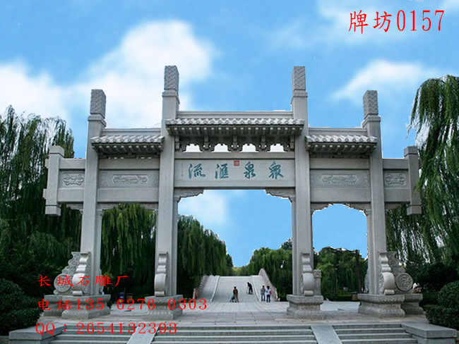 石雕牌坊