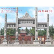 寺院石牌樓