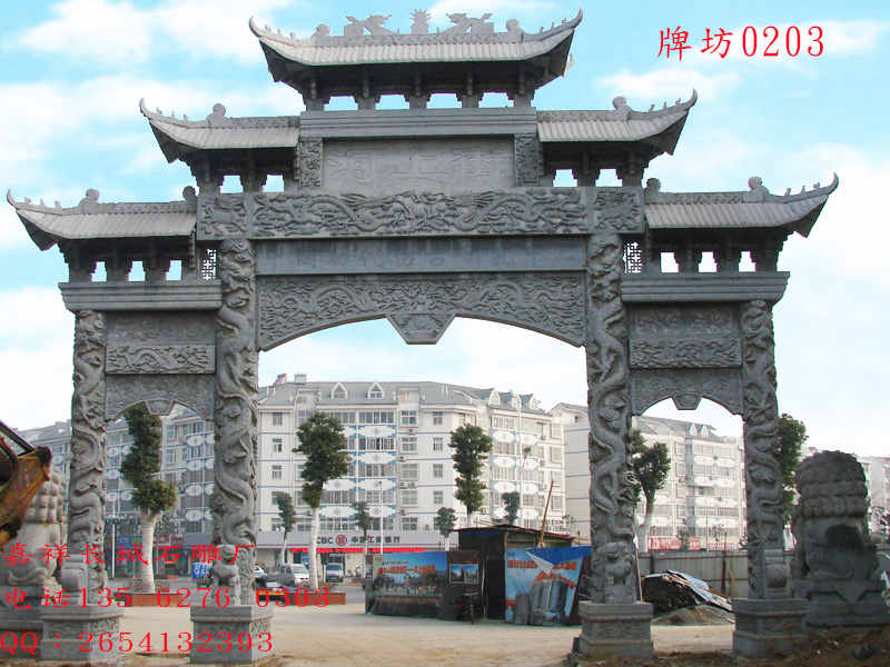 石雕牌坊