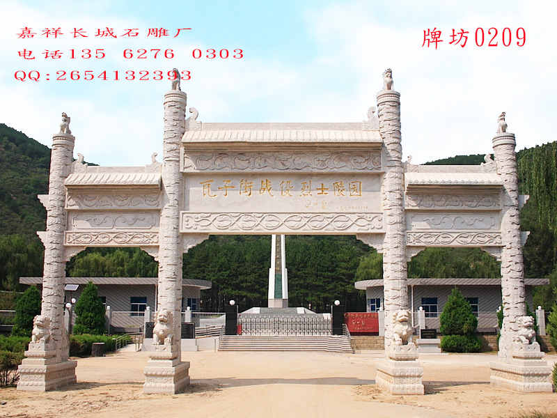 石雕牌坊