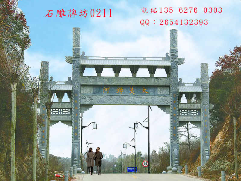 石雕牌坊