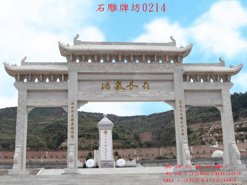 石雕牌坊