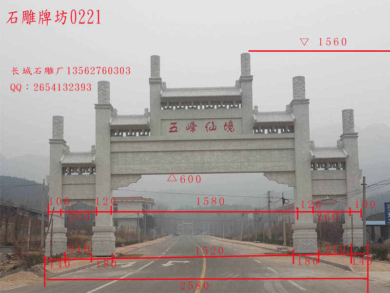 石雕牌坊