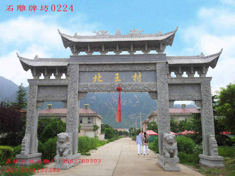 石雕牌坊