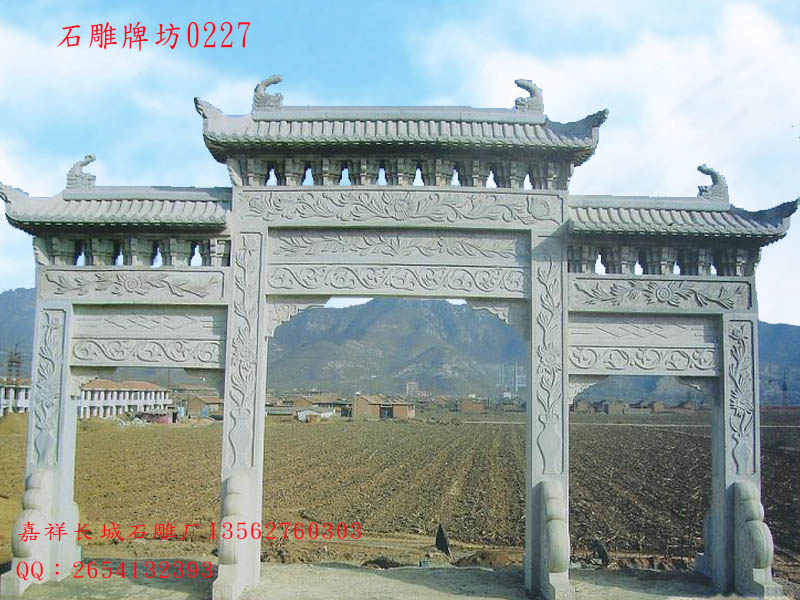 石雕牌坊