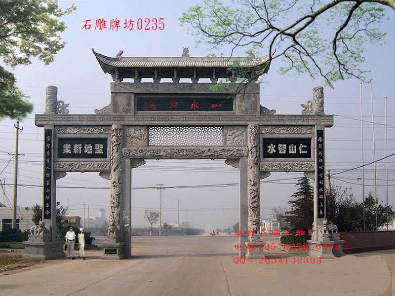 石雕牌坊