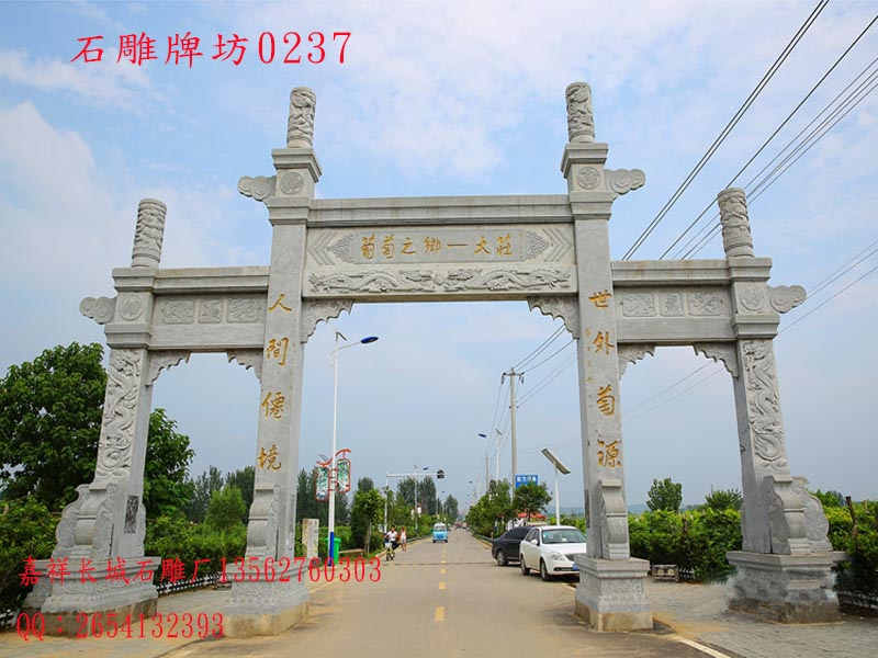 農村牌坊