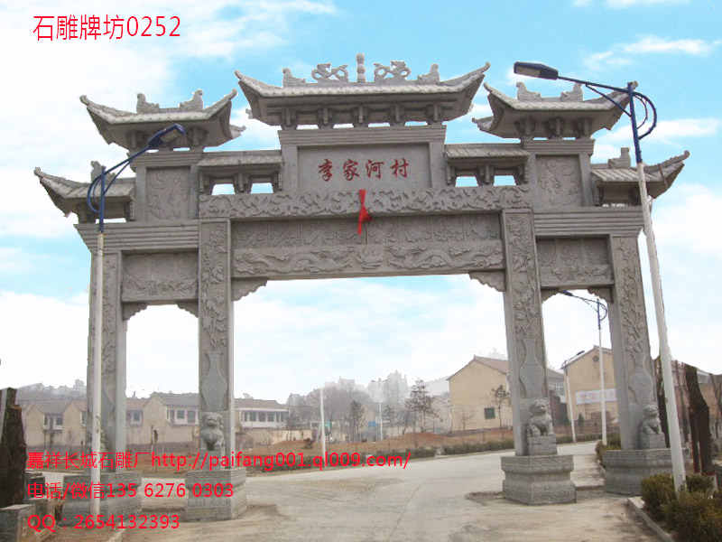 石雕牌坊