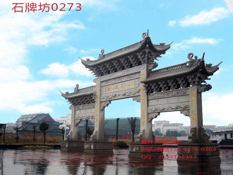 石牌坊圖片