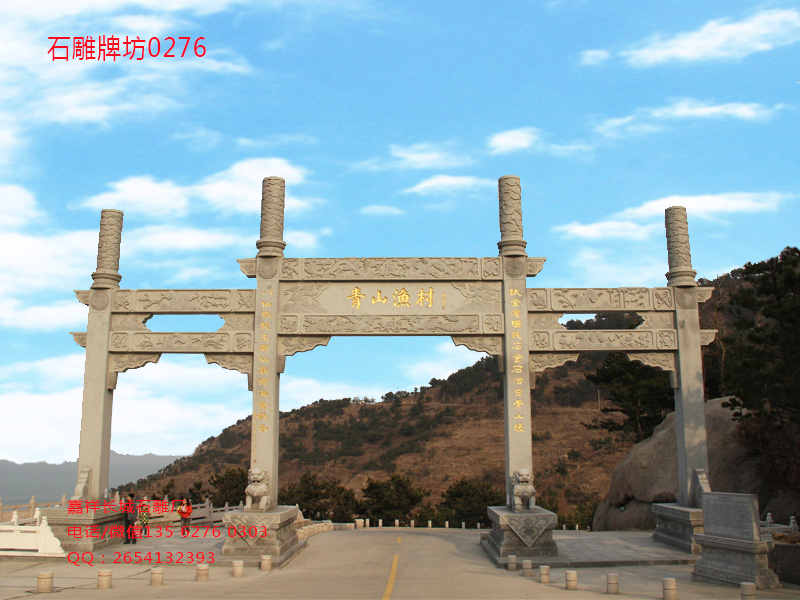 石雕牌坊