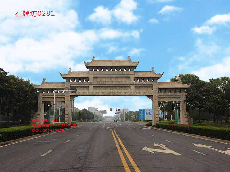 石雕牌坊