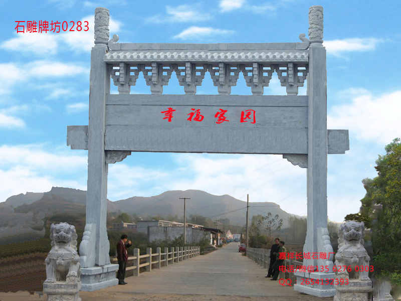 石牌坊圖片