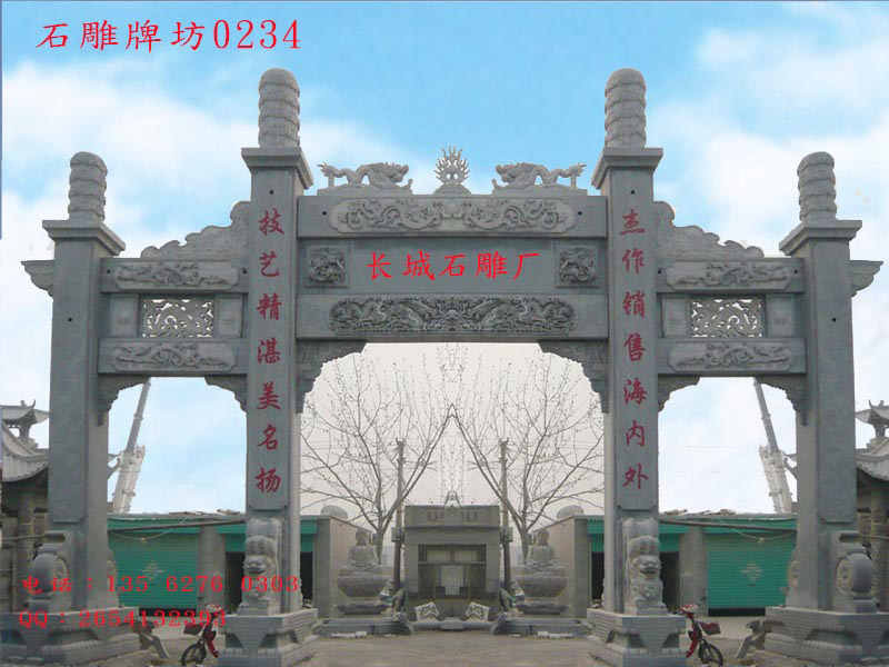 石牌坊圖片