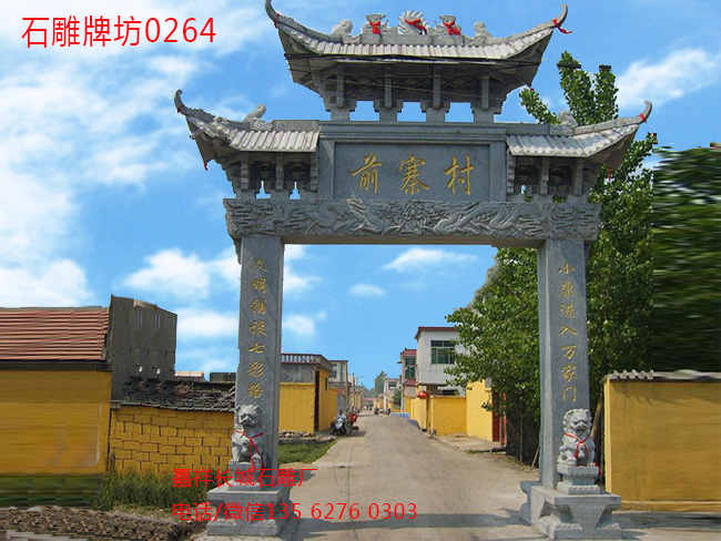 石牌坊圖片