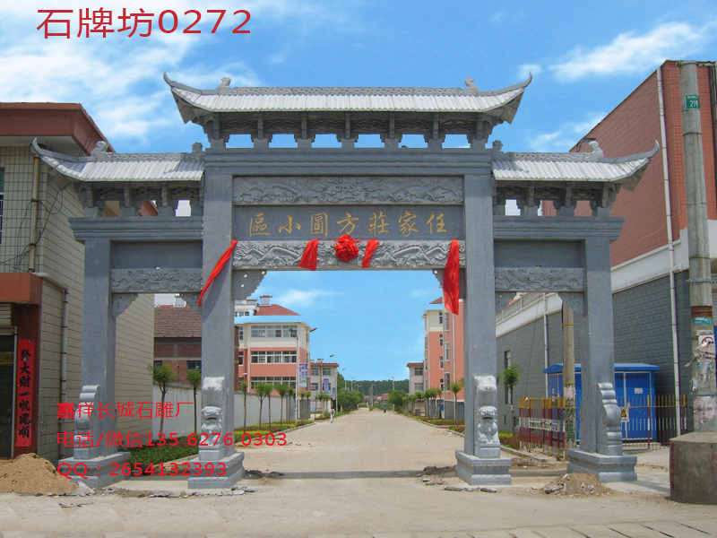 石牌坊圖片