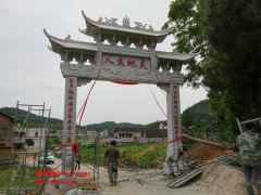 村口石牌坊村標圖片