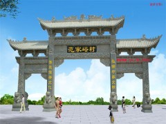 農村石牌坊-村口石牌樓石門樓50張**圖片樣式