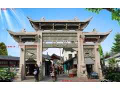 福建農(nóng)村牌坊圖片大全