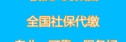 廣州買要社保多少錢，代理廣州人事外包，廣州勞務(wù)派遣人力公司