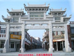 湖南省湘西州保靖縣景區(qū)牌坊廠家